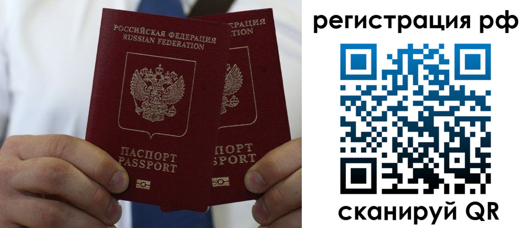 прописка для школы в Онеге