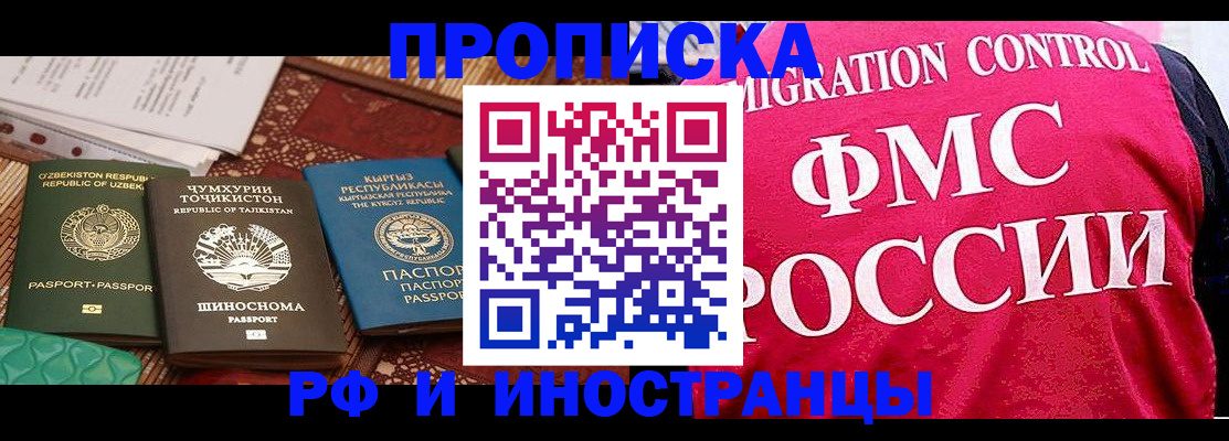 прописка законно в Онеге