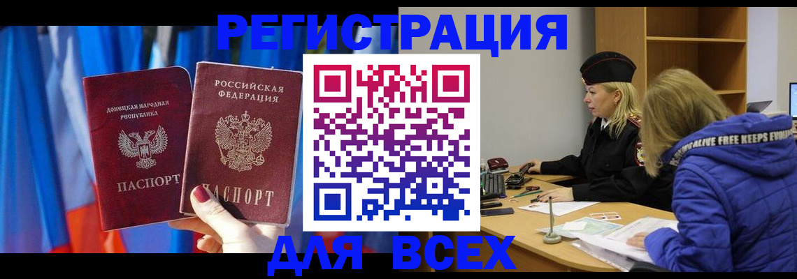 прописка регистрация в Онеге