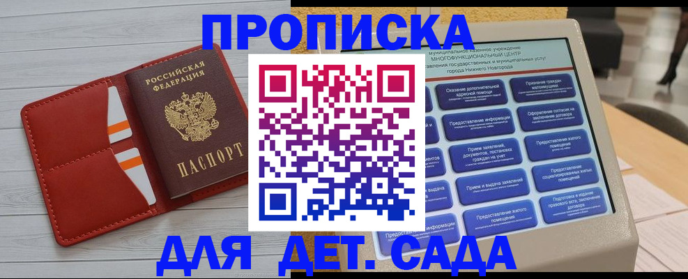 временная регистрация гарантия в Онеге