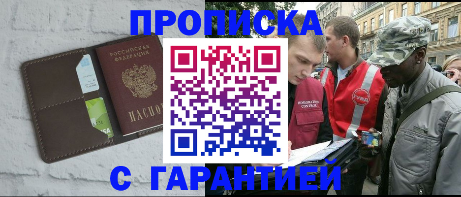 прописка для кредита в Онеге