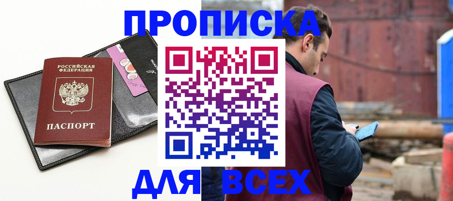 прописка от собственника в Онеге