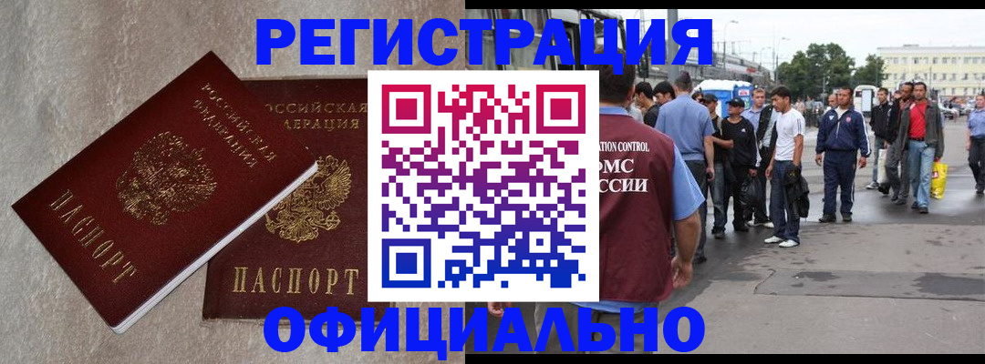 временная регистрация госуслуги в Онеге