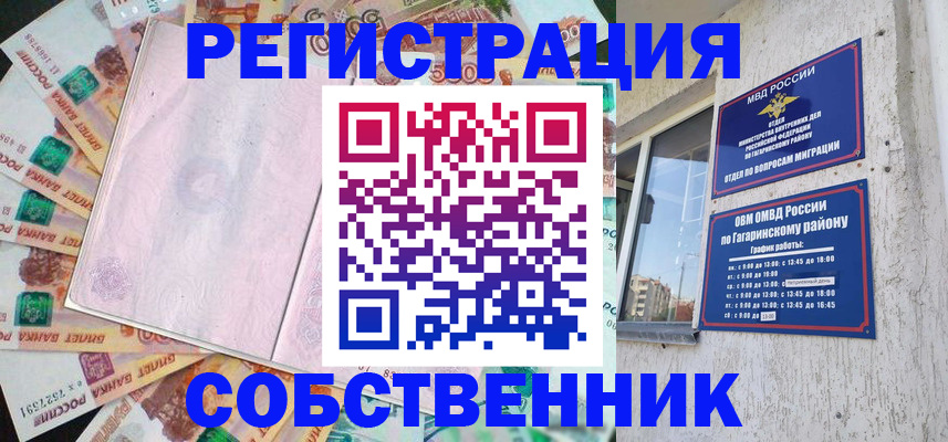 временная регистрация госуслуги в Онеге